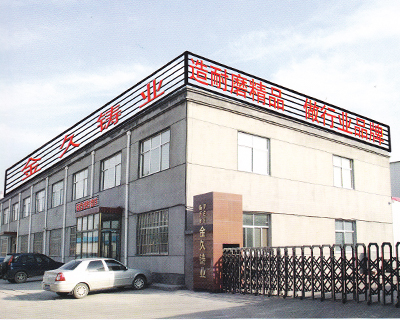 临沂金久铸业有限公司